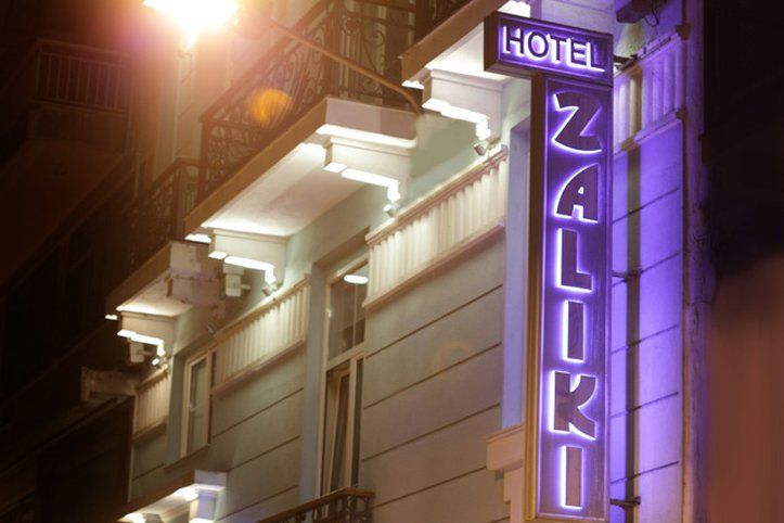 Zaliki Boutique Hotel เทสซาโลนิกิ ภายนอก รูปภาพ
